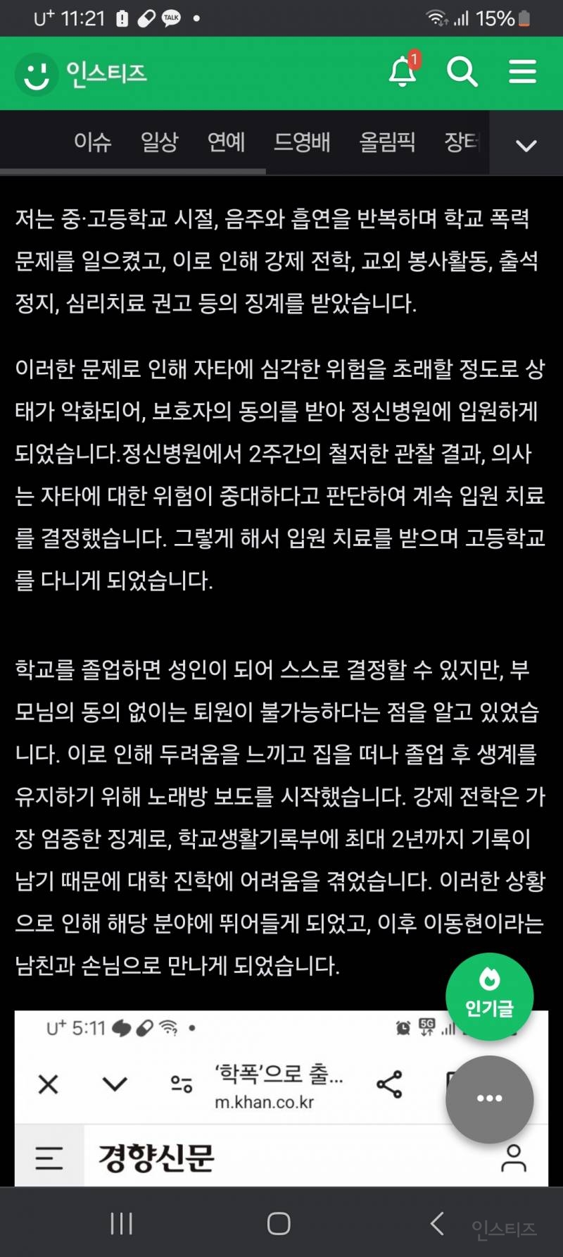 ""쯔양"滋养"은 중국어로 "영양을 공급하다" 또는 "보충하다" 쯔양이 박제한 유튜버 반격시작 | 인스티즈