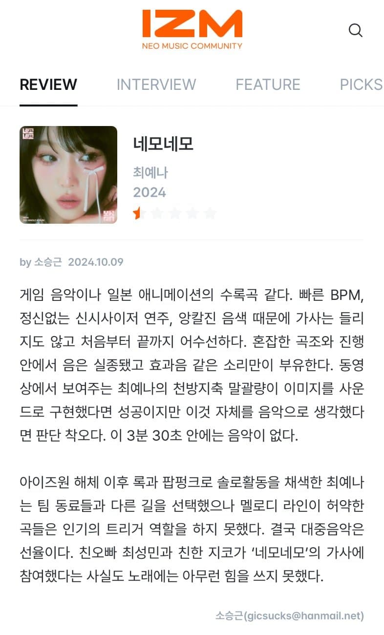 [마플] 네모네모 평론 최악이네.. | 인스티즈