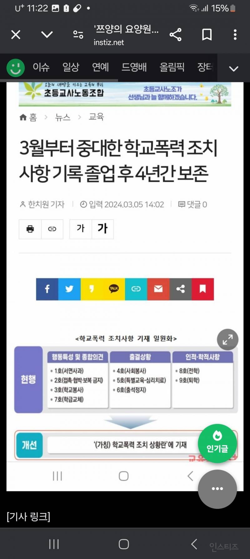 ""쯔양"滋养"은 중국어로 "영양을 공급하다" 또는 "보충하다" 쯔양이 박제한 유튜버 반격시작 | 인스티즈