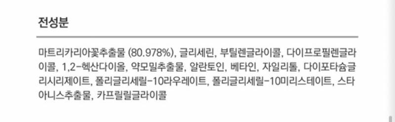 [잡담] 화장품 성분 잘알 있어? | 인스티즈