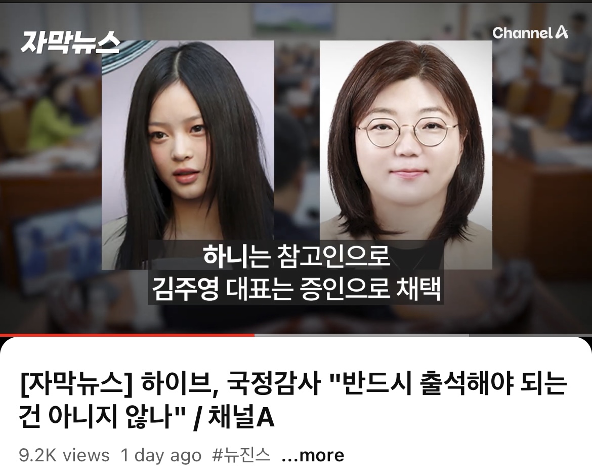 [잡담] 정작 하이브측은 반드시 출석해야하나요? 시전중ㅋㅋㅋ | 인스티즈