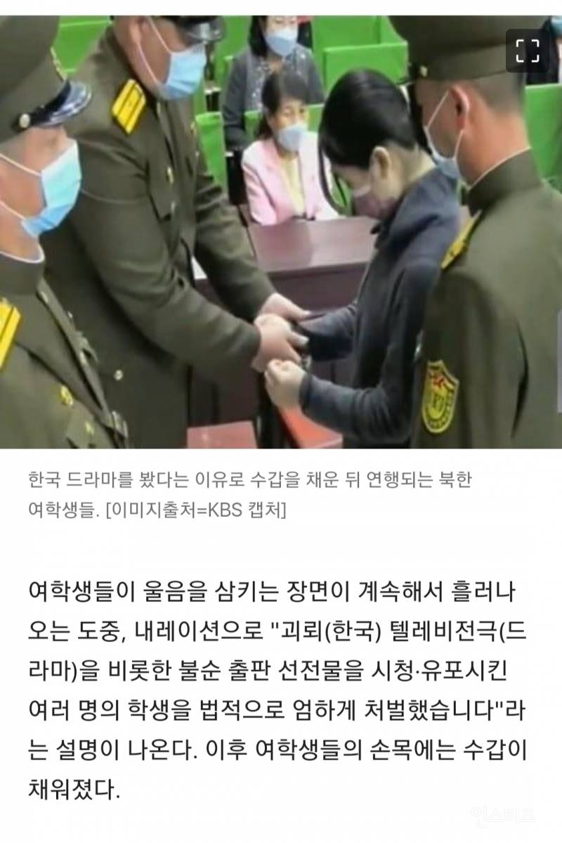 7월 북한 처형 중학생 30명.jpg | 인스티즈