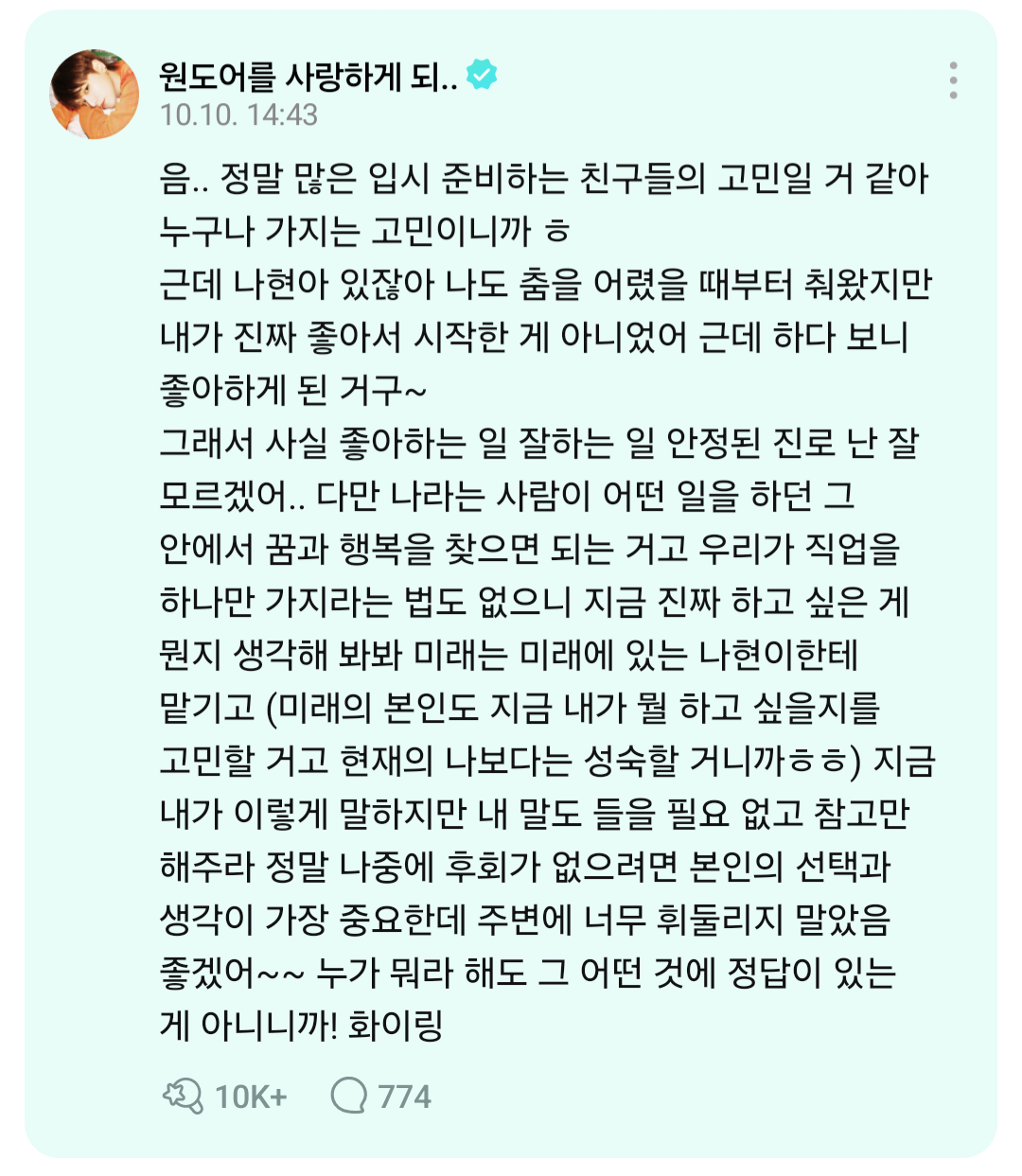 [잡담] 고민상담해주는데 해결책을 제시해주는 게 아니라 | 인스티즈