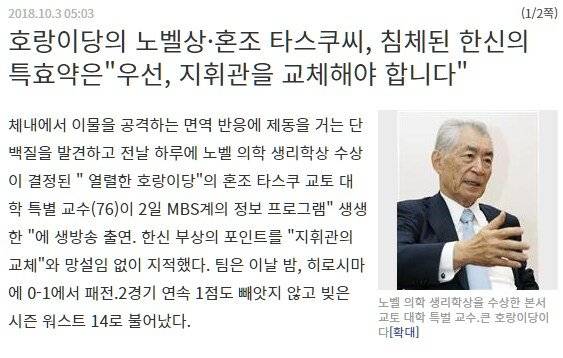 [잡담] 노벨상 수상자 인터뷰 | 인스티즈