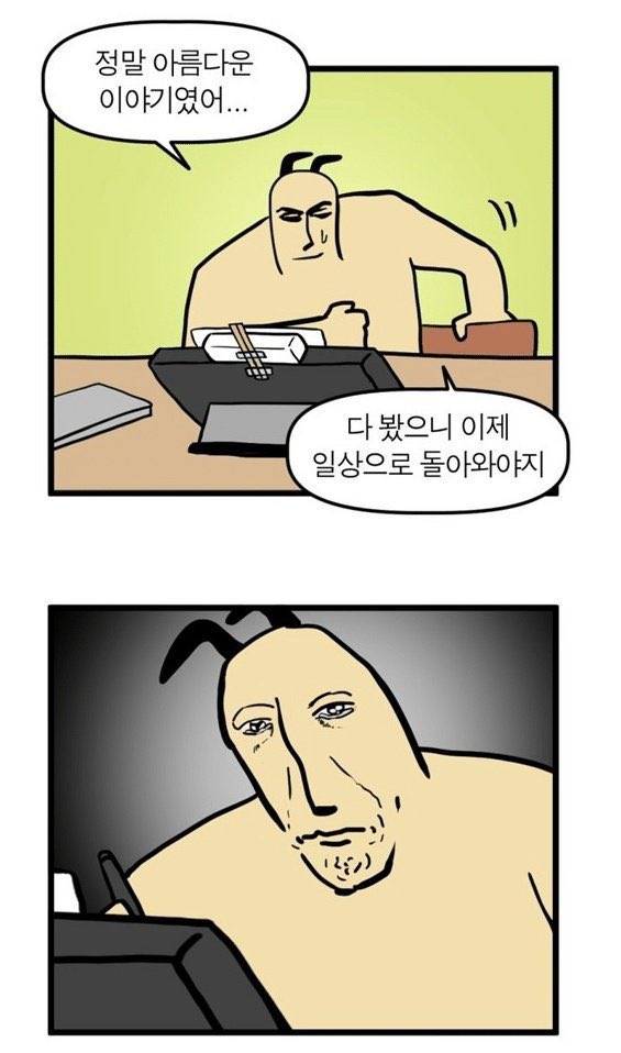 [잡담] 삼팔 다 읽었다!! | 인스티즈