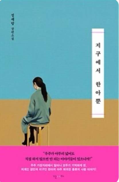 [잡담] 📚독서붐은 온다. 한강작가님 수상 기념 독서광의 책추천📚 | 인스티즈