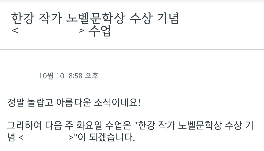 [잡담] 이미 내일 수업 정해진 문과 교수님들의 싱글벙글한 공지 | 인스티즈