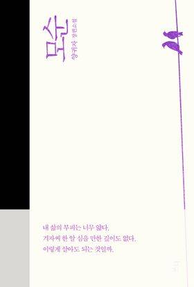 [잡담] 문학 전공자가 추천하는 한국 작가 책 | 인스티즈