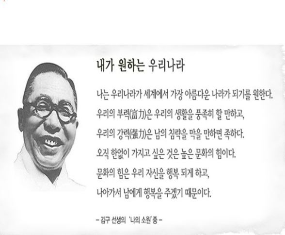 [잡담] 김구선생 문화의 힘&lt; 이건 진짜 몇 수 앞을 보신건지...... | 인스티즈