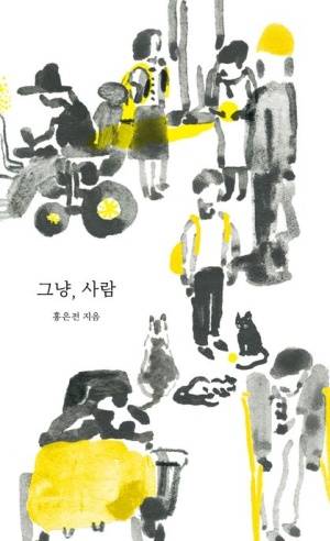 [잡담] 📚한강 작가님 노벨 수상 기념 독서광의 책추천 2📚 | 인스티즈