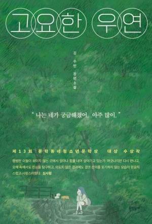 [잡담] 📚한강 작가님 노벨 수상 기념 독서광의 책추천 2📚 | 인스티즈