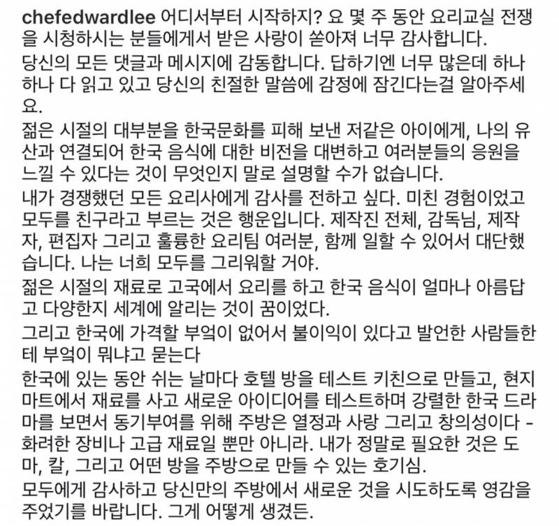 [잡담] 방금 에드워드리 인스타 올라왔는데 대박이다.. | 인스티즈