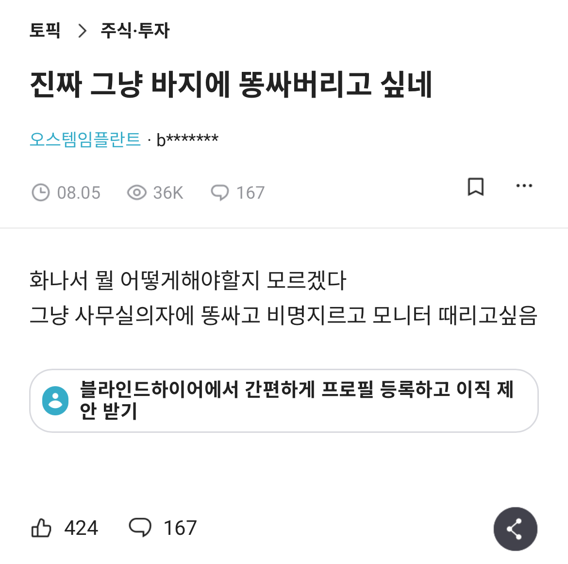 [마플] 홍승한 때문에 걍 지금 하루 종일 내 상태가 이럼 | 인스티즈