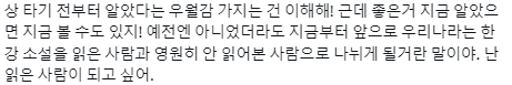 노벨상때문에 갑자기 책을 살 수도 있지.twt | 인스티즈