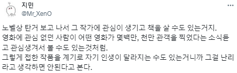 노벨상때문에 갑자기 책을 살 수도 있지.twt | 인스티즈