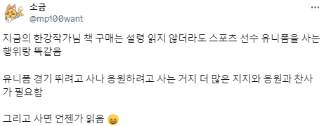 노벨상때문에 갑자기 책을 살 수도 있지.twt | 인스티즈