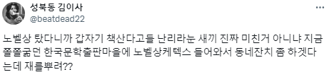 노벨상때문에 갑자기 책을 살 수도 있지.twt | 인스티즈