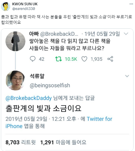 노벨상때문에 갑자기 책을 살 수도 있지.twt | 인스티즈