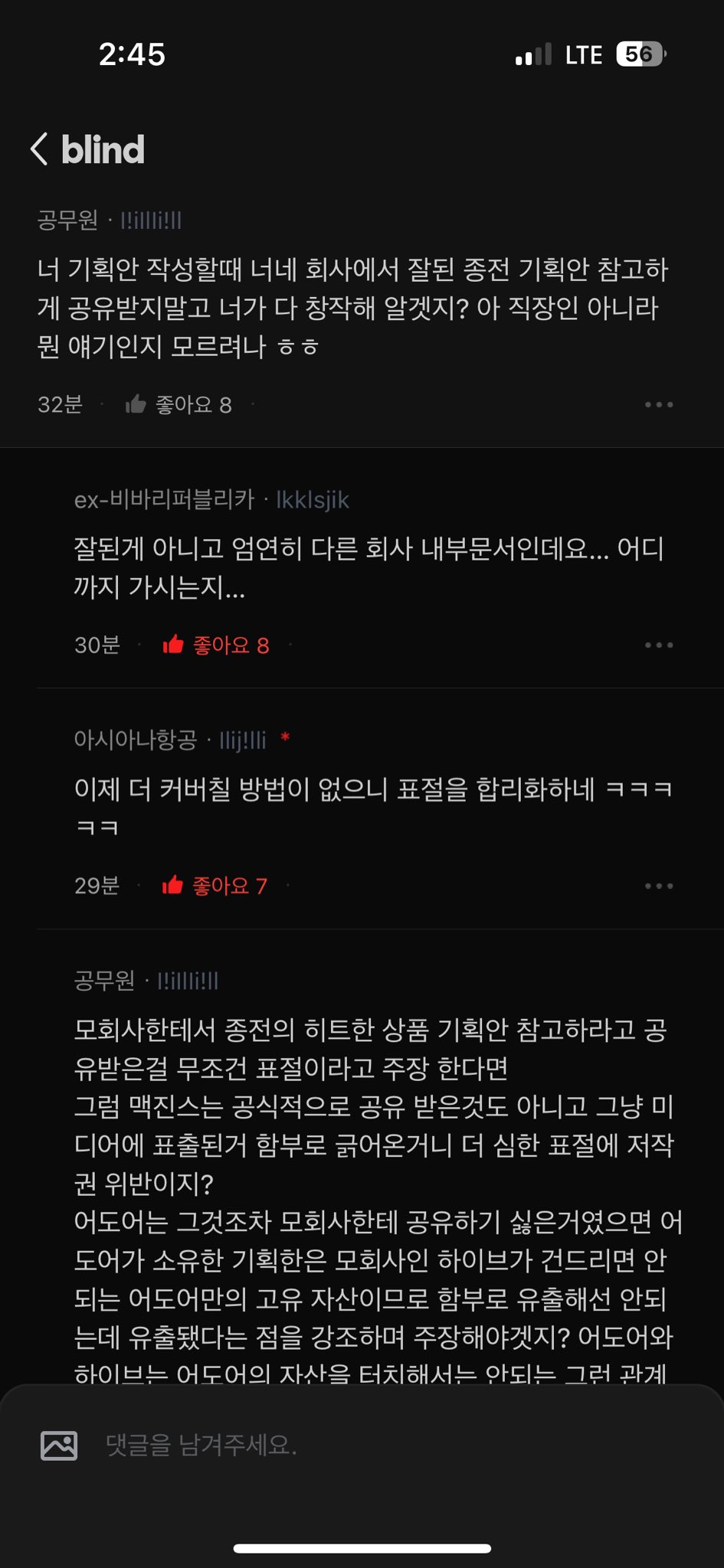 [마플] 이제 블라는 표절 정당화 중...ㅋ | 인스티즈