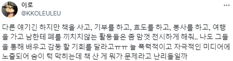 노벨상때문에 갑자기 책을 살 수도 있지.twt | 인스티즈