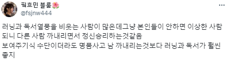 노벨상때문에 갑자기 책을 살 수도 있지.twt | 인스티즈