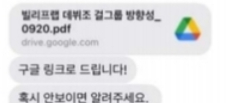 [정보/소식] 아니 애초에 제보자가 비슷하다고 제보한 기획서 나온 날짜가 9월 20일인데 | 인스티즈