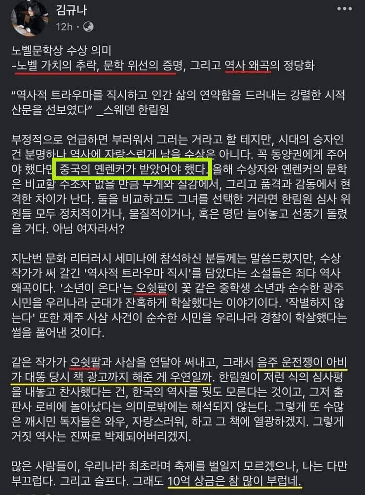 [잡담] 노벨문학상은 중국이 받았어야 한다고 주장중인 작가 | 인스티즈