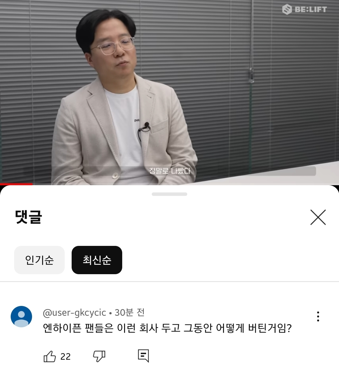 [마플] 빌리프랩이 직접 올렸던 영상 보러 갔는데 댓글 | 인스티즈