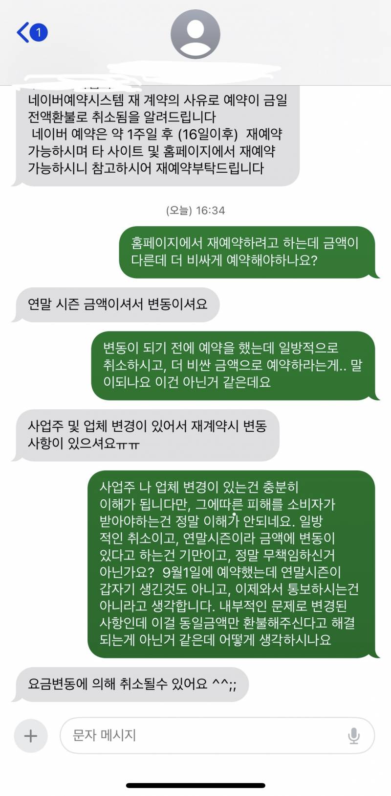 [잡담] 크리스마스 숙소 호갱안되게 도와줘.. | 인스티즈