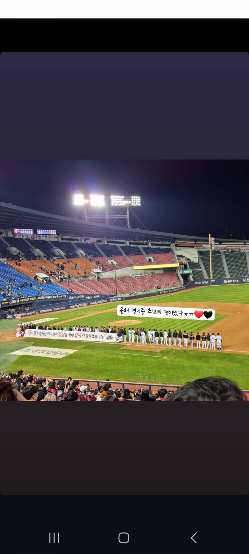 [잡담] 우리 2년전 좋은기운 가져와서 이기자❤🖤 | 인스티즈