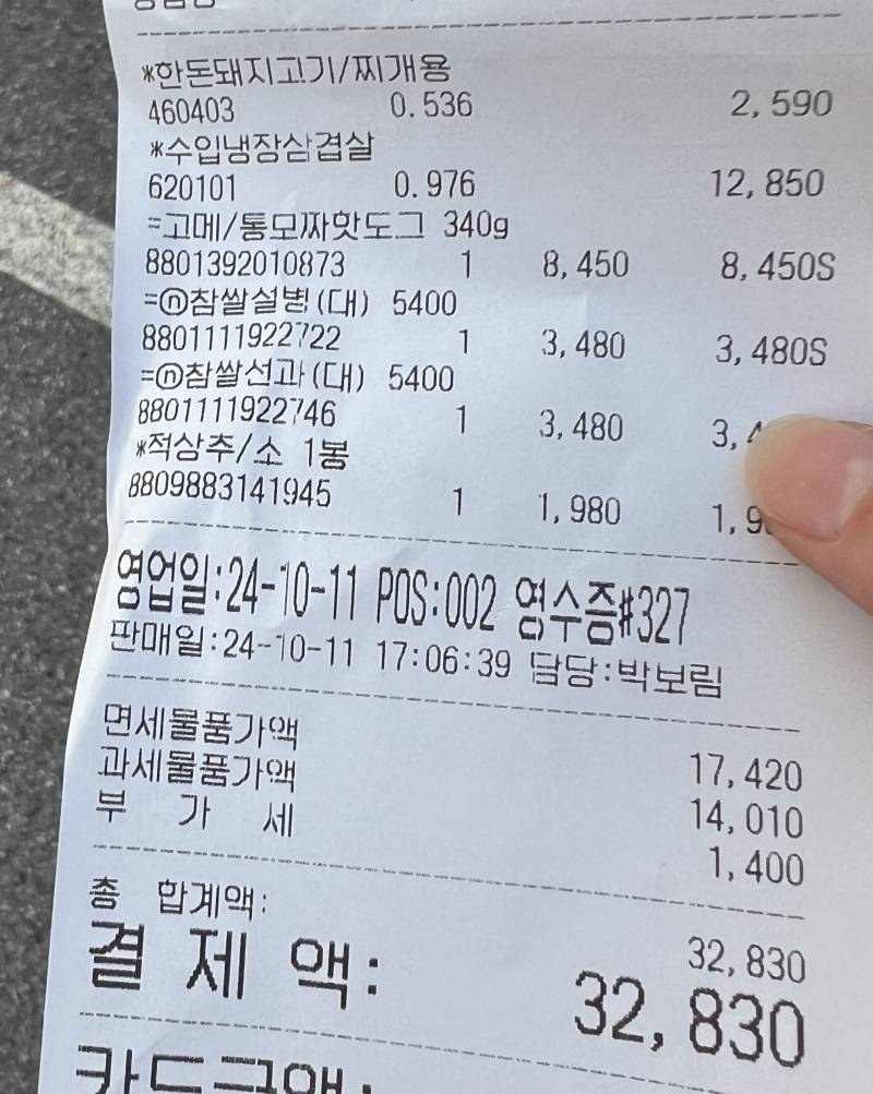 [잡담] 젊은이들이여 배민에서 시키지말고 동네 마트에서 장보거라… | 인스티즈