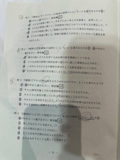 [잡담] 일본어 잘하는 익들아...이거 답좀 알려줄 수 있을까(꽤 많) | 인스티즈