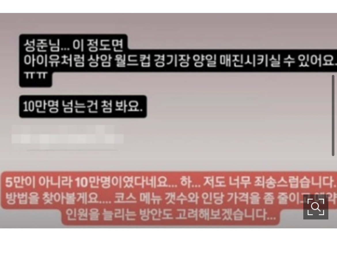 [정보/소식] 나폴리 맛피아, 비교 대상이 '10만 매진' 아이유…끝없는 '흑백' 후광 [엑's이슈] | 인스티즈