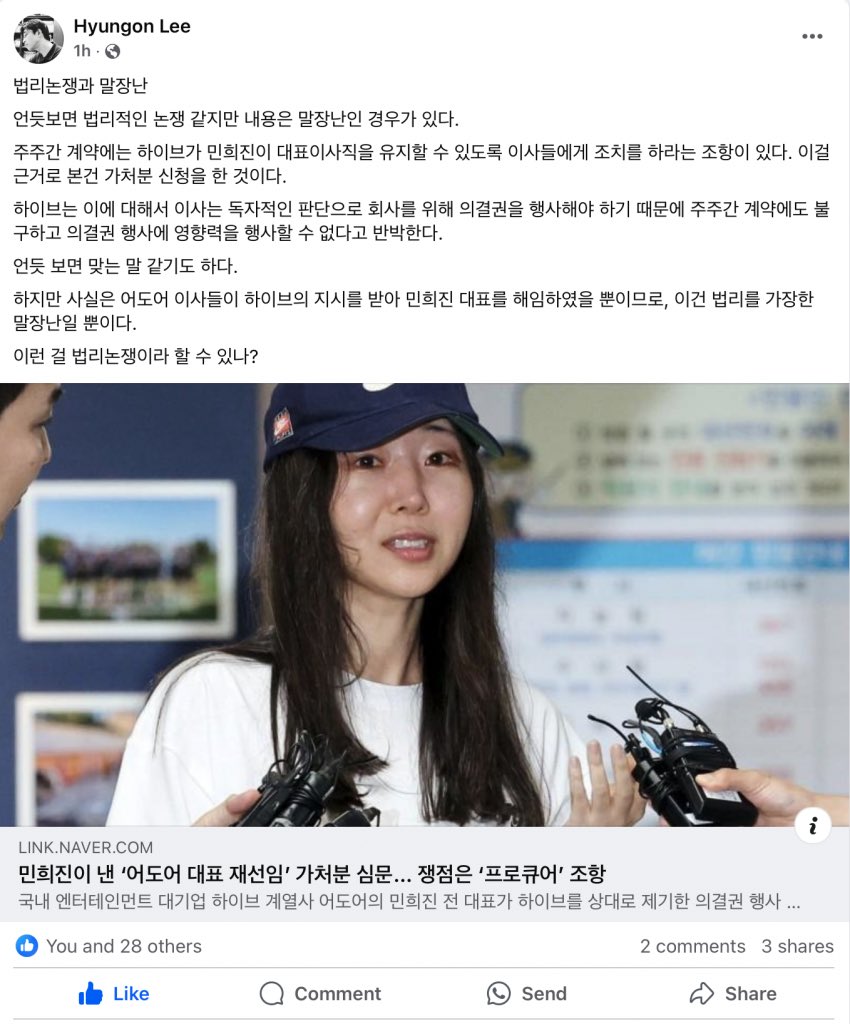 [정보/소식] 이현곤 변호사님 페북 | 인스티즈