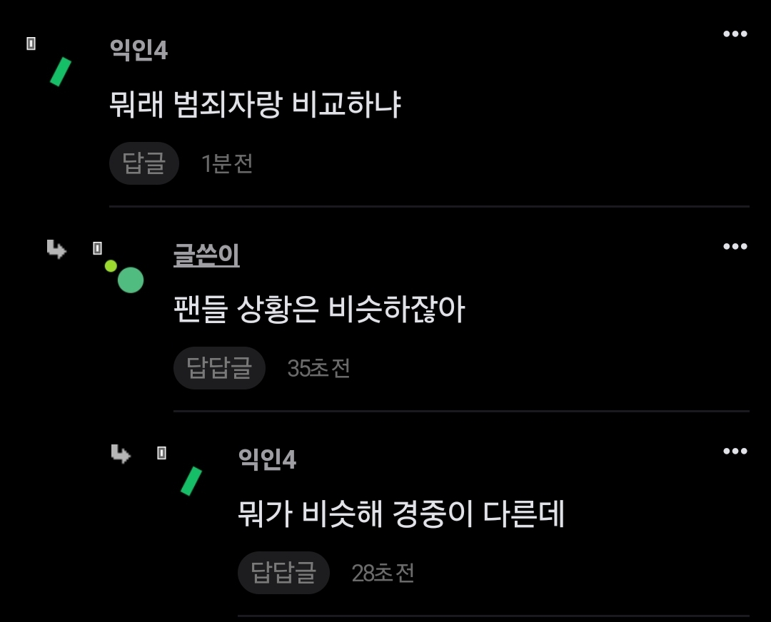 [마플] 슴시녀들 사고회로 한장요약 | 인스티즈