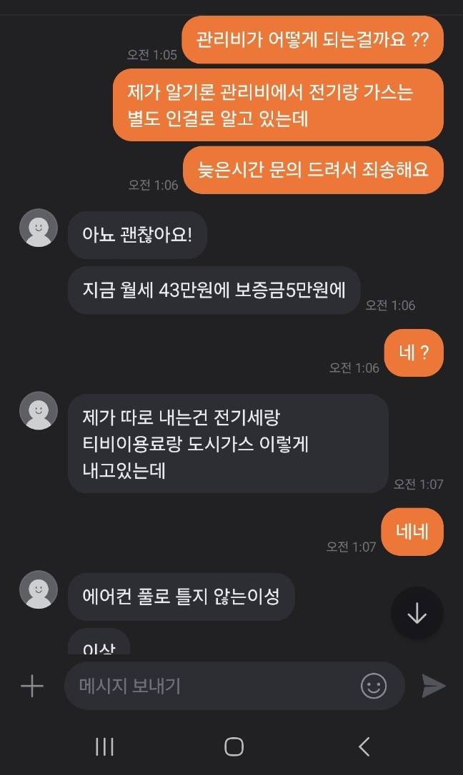 [잡담] 이거 한번만 의견내줘ㅠㅠㅠㅠ | 인스티즈