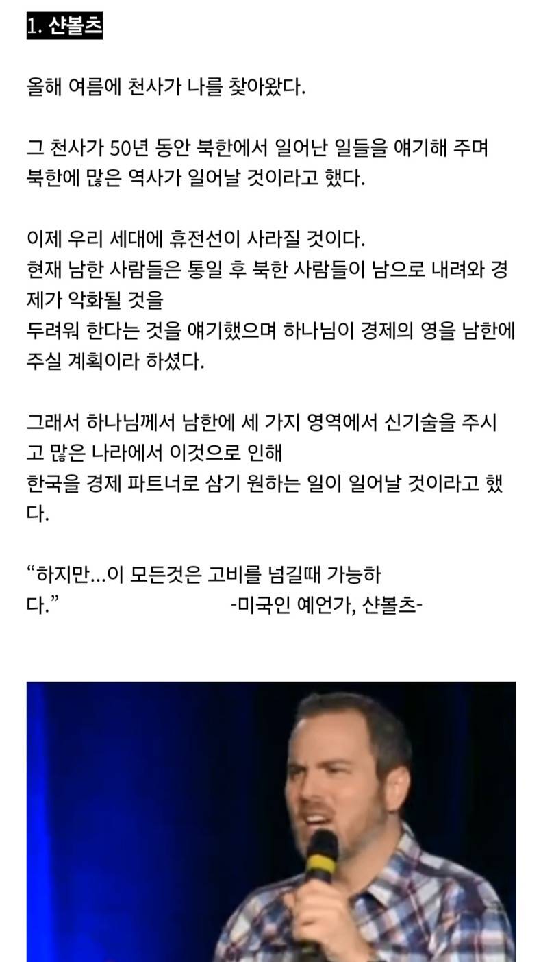 이것만봐도 하나님 믿고 영접해서 구원받아야해 얘들아 | 인스티즈