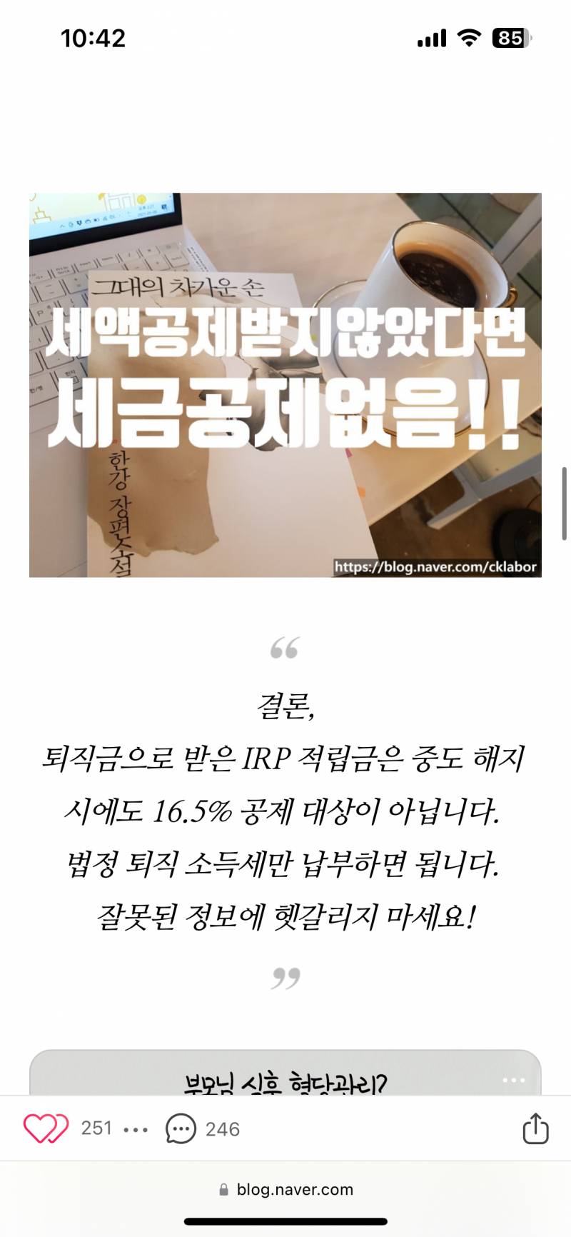 [잡담] 아?헐 퇴직금 irp 계좌로 받는거 있잖아 | 인스티즈