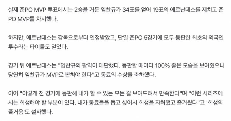 [잡담] 뜡이들 엘리 인터뷰를 봐… 플옵에서도 전경기 등판할 수 있단다… | 인스티즈