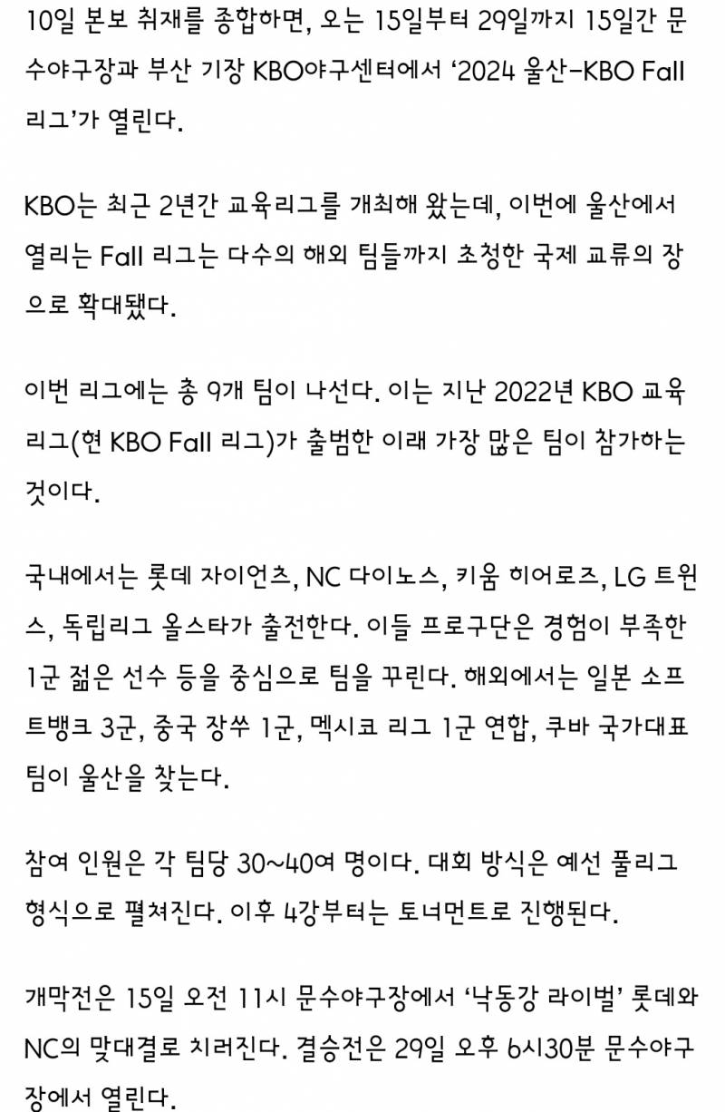 [잡담] 교육리그 직관 가능한듯 | 인스티즈