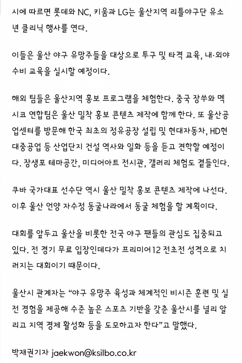 [잡담] 교육리그 직관 가능한듯 | 인스티즈