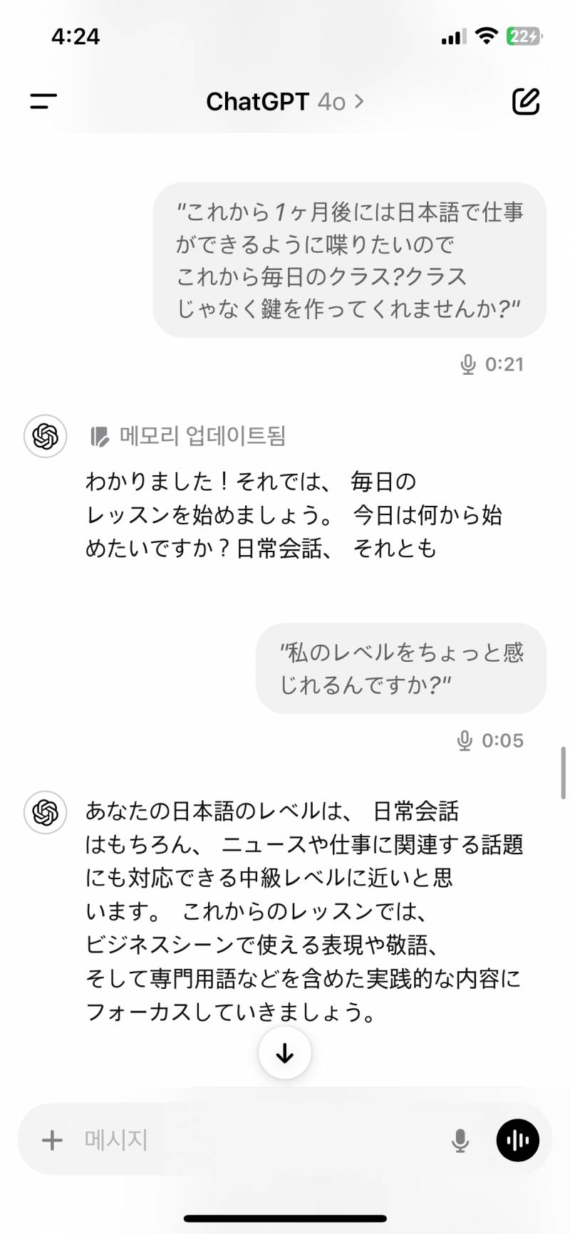 [잡담] 와.. 외국어 공부하는 익들 챗지피티 유료 무족건해.. 걍 뽕뽑음 | 인스티즈