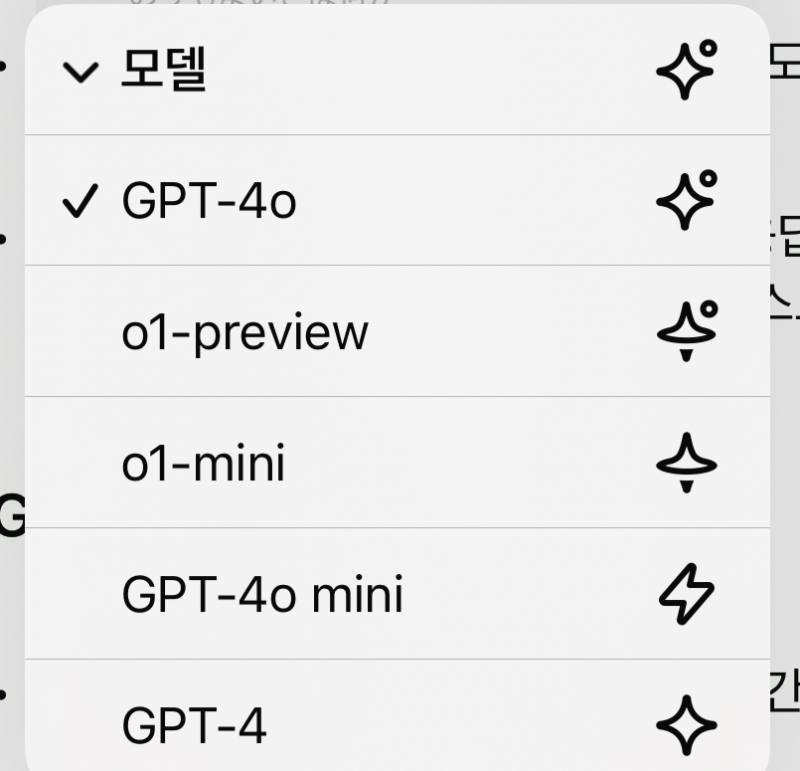 [잡담] 챗gpt잘알 있어?ㅜㅜ 이거 뭐가 다른거야? | 인스티즈