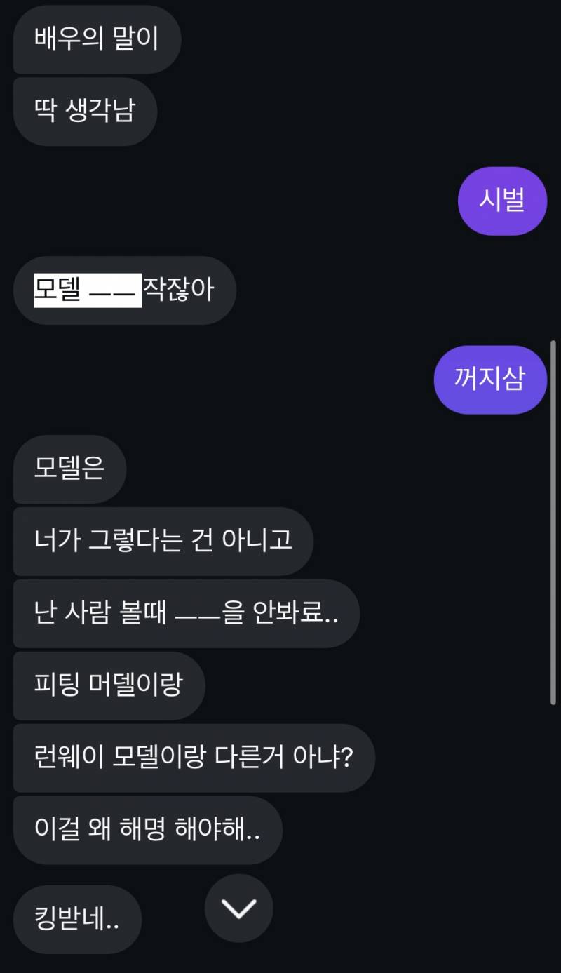 [잡담] 이거 성희롱이야 장난이야 ? | 인스티즈