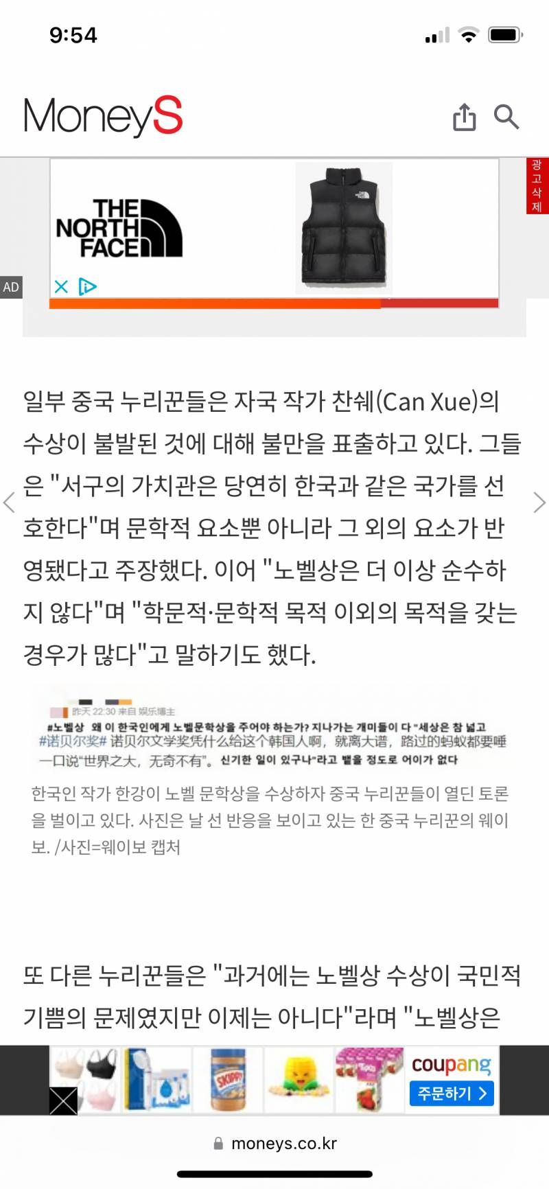 [잡담] 한강 작가가 수상하니까 중국 네티즌들이 노벨 문학상은 더이상 순수하지 않대 | 인스티즈