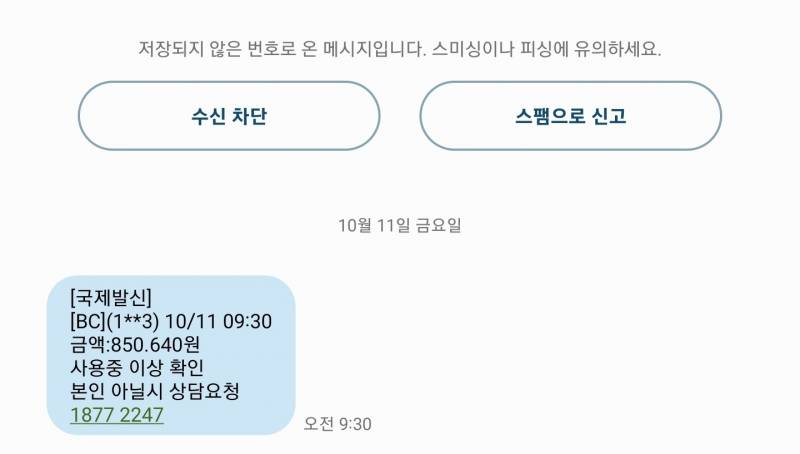 [잡담] 아이 기분이다 850원 너 준다 | 인스티즈