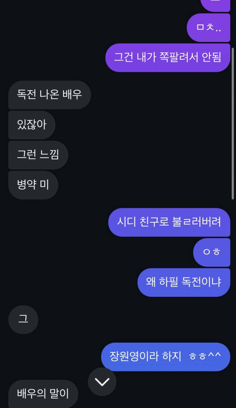 [잡담] 이거 성희롱이야 장난이야 ? | 인스티즈