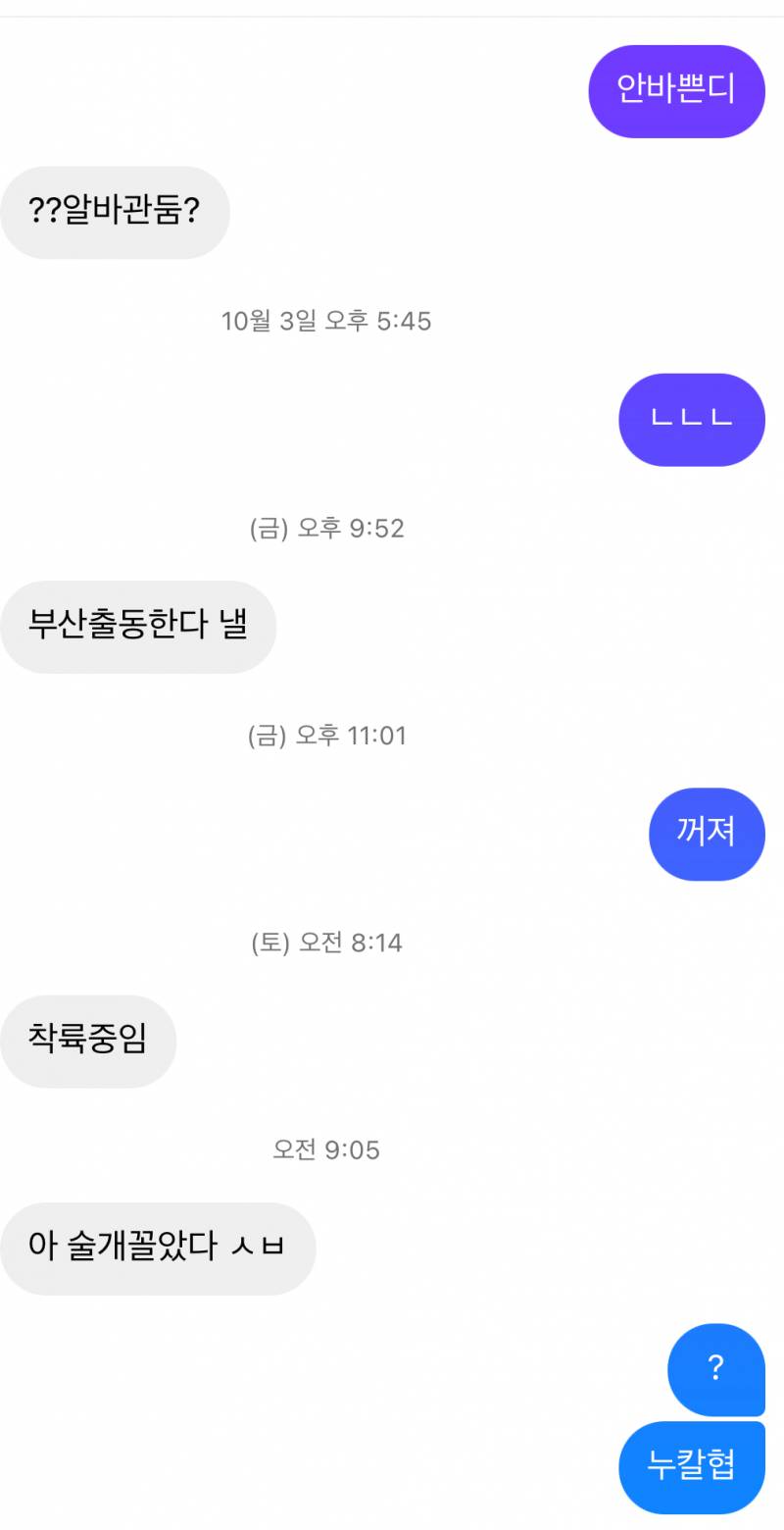 [잡담] ㅣ거진짜 친구도 하기싫어보이지않냐 | 인스티즈