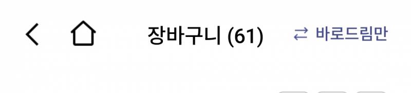 [잡담] 책 읽는 익들아 익들도 장바구니 미어터지니? | 인스티즈