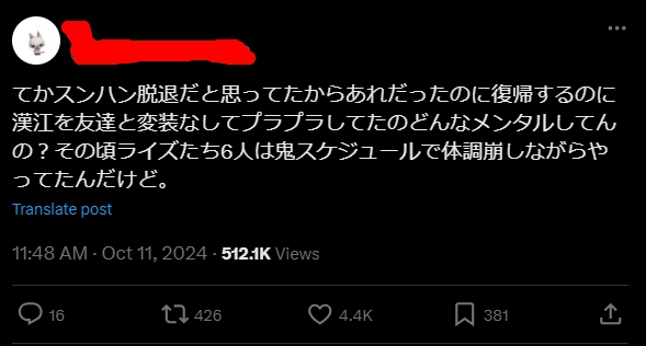 [정리글] 승한 복귀 일본짹 반응 몇개 찾아 봄 (일부만 본거라 이게 일본 여론이란 의미 아님) | 인스티즈